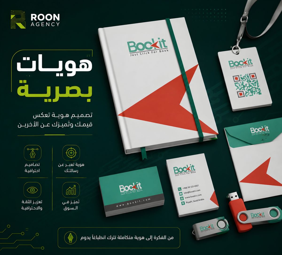 الخدمات الإبداعية والإنتاج