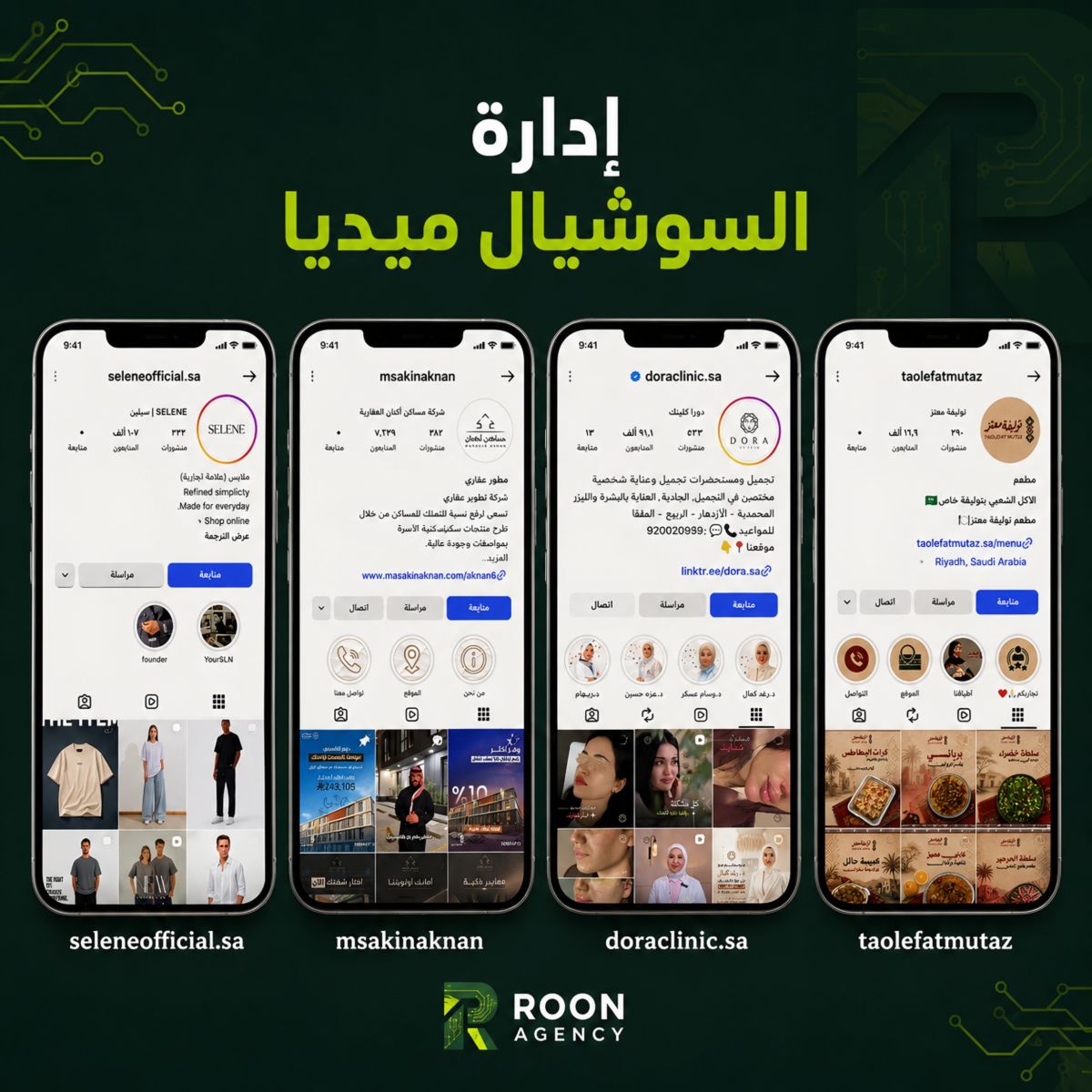 التسويق عبر المؤثرين وإدارة المحتوى
