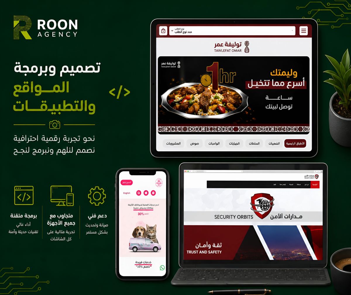 تصميم وبرمجة المواقع والتطبيقات