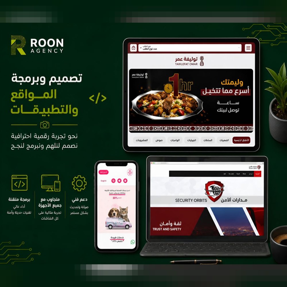 تصميم وبرمجة المواقع والتطبيقات